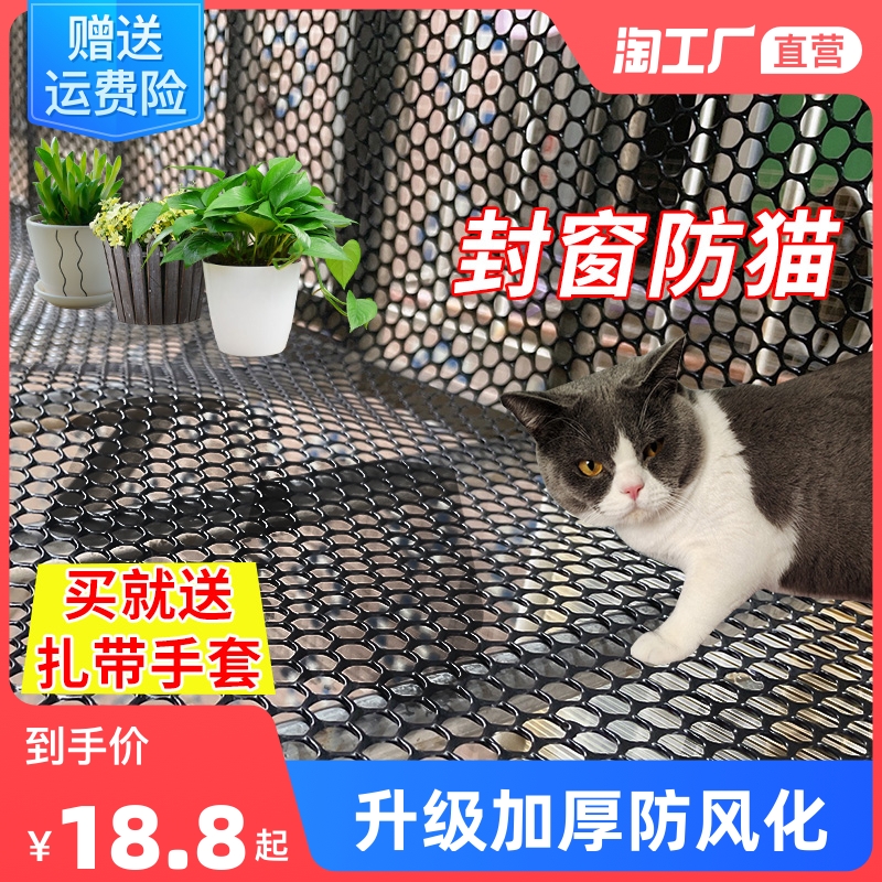 黑色阳台防护网防猫坠落r儿童防掉窗户垫板安全网防盗窗塑料围栏