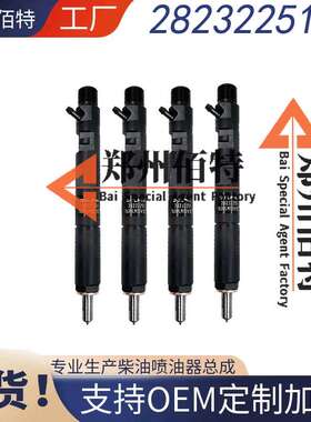 EJBR03101D喷油器总成 28232251优质货源稳定耐用现货供应