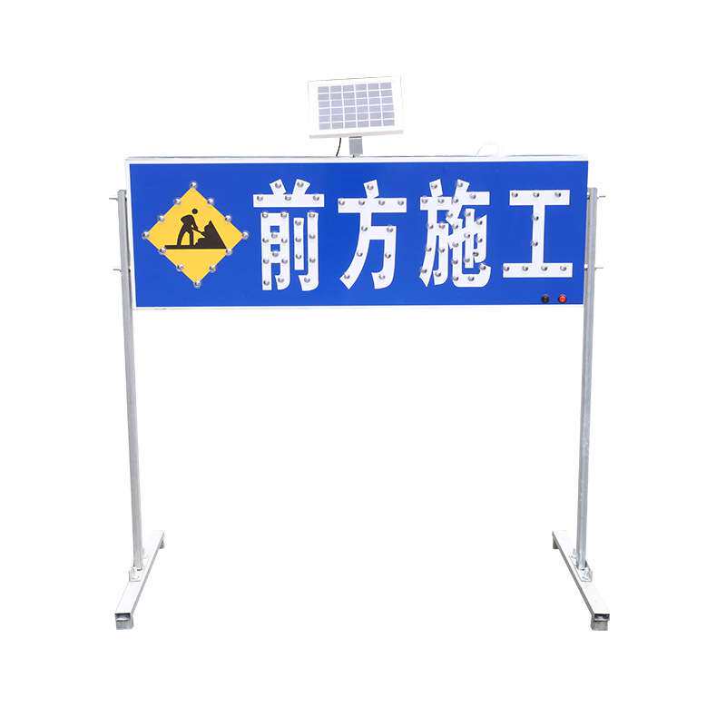 施工警示牌太阳能反光示意指示牌路口施工箭头导向牌折叠架警示牌