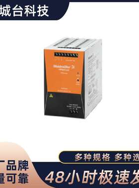 Weidmüller魏德米勒开关电源PRO MAX 480W 24V 20A