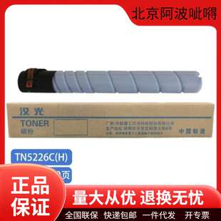 汉光联创TN5550原装粉盒碳粉硒鼓适用BMFC5450/5550打印机复印机