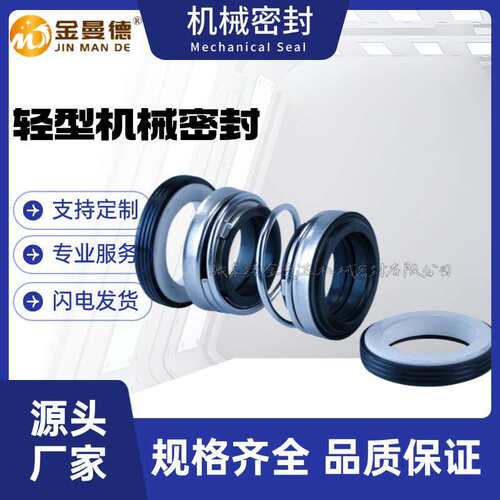 厂家直供 100WQ70-22-11机械密封  泵用机械密封件 现货