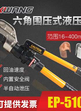 h型线夹压接钳手动液压钳压线钳EP-510C型线夹13t铁路液压钳