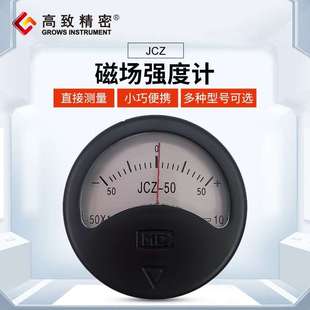 JCZ-5磁场强度计 磁通计 高斯计 残磁仪 剩磁计