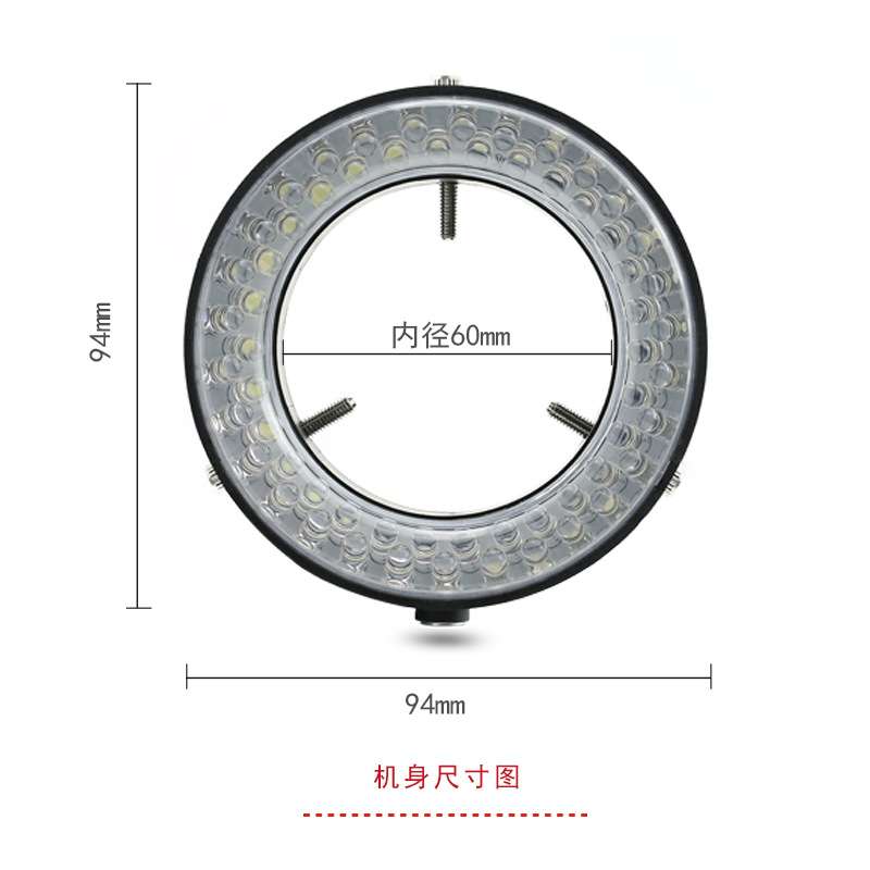 60颗LED灯内径60MM显微镜光源灯源可调节环形光源LED圆形白光灯光