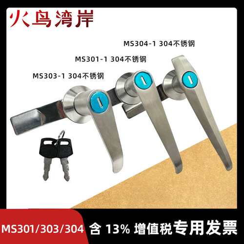 MS301-1不锈钢按钮把手锁MS304-1-A配电柜门锁配电箱锁MS303-1-A