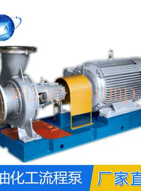 API610 ZA250-500 石油化工流程泵 不锈钢 耐酸碱腐蚀 耐高温