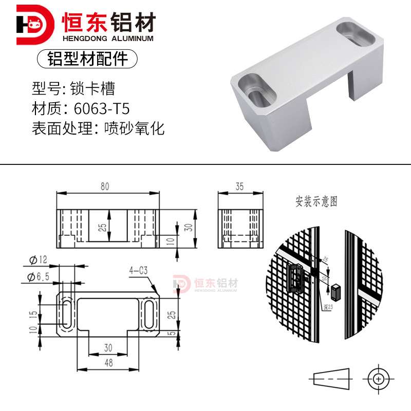 机械防护栏铝型材30/40系列锁卡槽工业铝合金围栏卡扣连接固定件