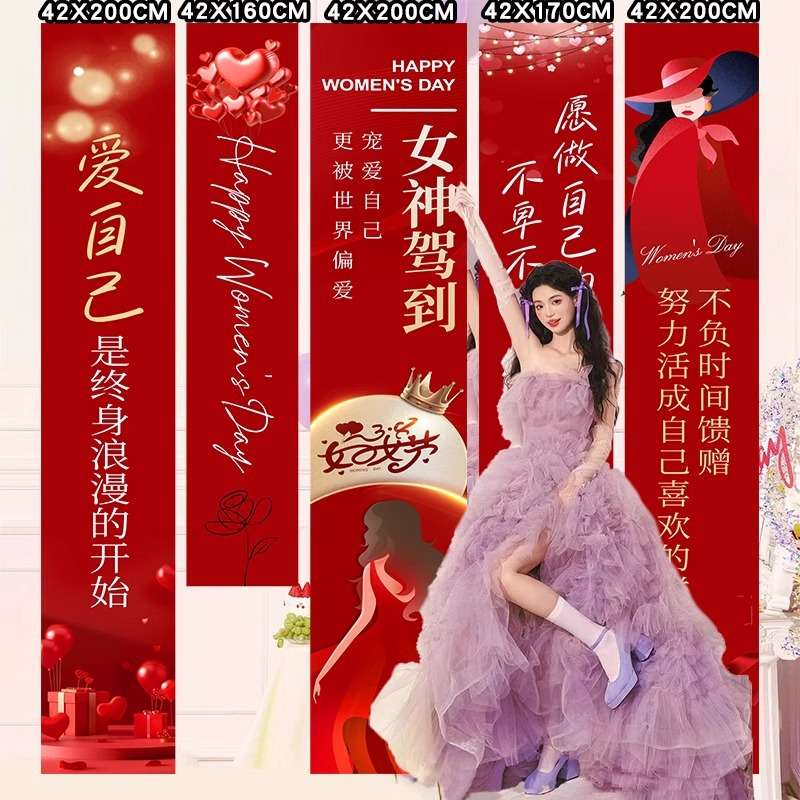 38三八女神节氛围条幅布置场景装饰商场珠宝店铺橱窗道具地堆盒