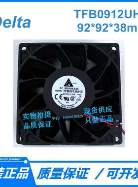 台达DELTA TFB0912UHE 12V 2.28A 9238 9CM 风扇 服务器风扇