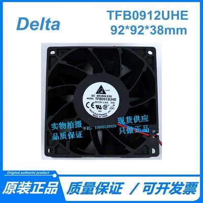 台达DELTA TFB0912UHE 12V 2.28A 9238 9CM 风扇 服务器风扇