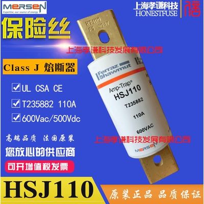 Ferraz熔断器HSJ110美尔森Mersen超快熔断器T235882熔芯600V110A