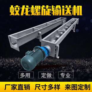加料机螺旋输送机定量给料机称重化工煤炭粮机管式提升机升降式