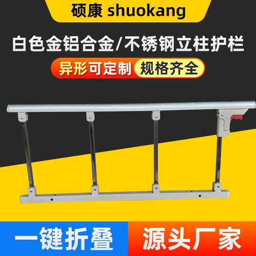 铝合金折叠护栏病床护理床栏杆家用儿童床围栏床拦免打孔可折叠