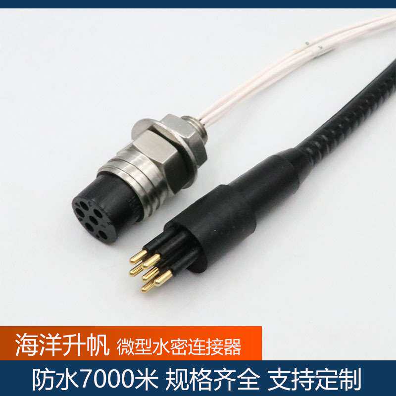 微型水密连接器MCBH6M-6F连接插头线缆IP69hrs推拉自锁连接器