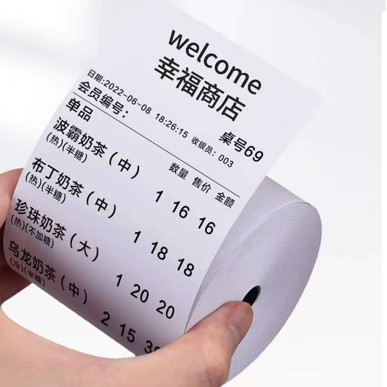 热敏纸57x50小管芯无管芯超市打印纸商用餐饮外卖后厨叫号收银纸