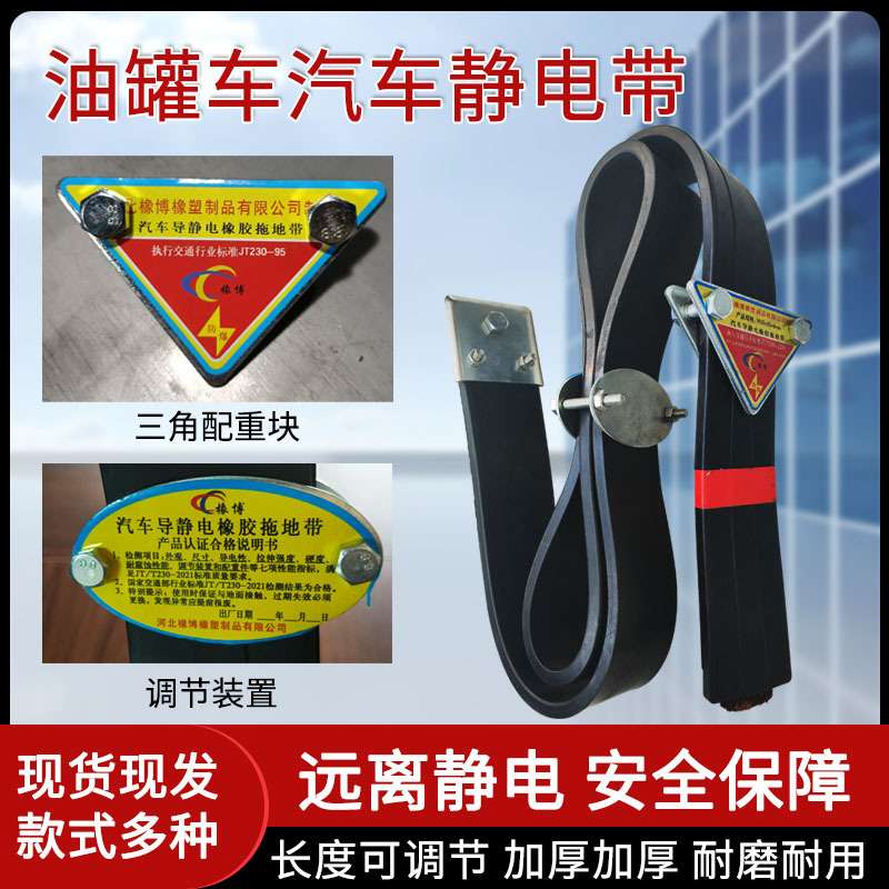新国标油罐车货车静电带纯铜耐磨车用去静电排气管悬挂式接地条