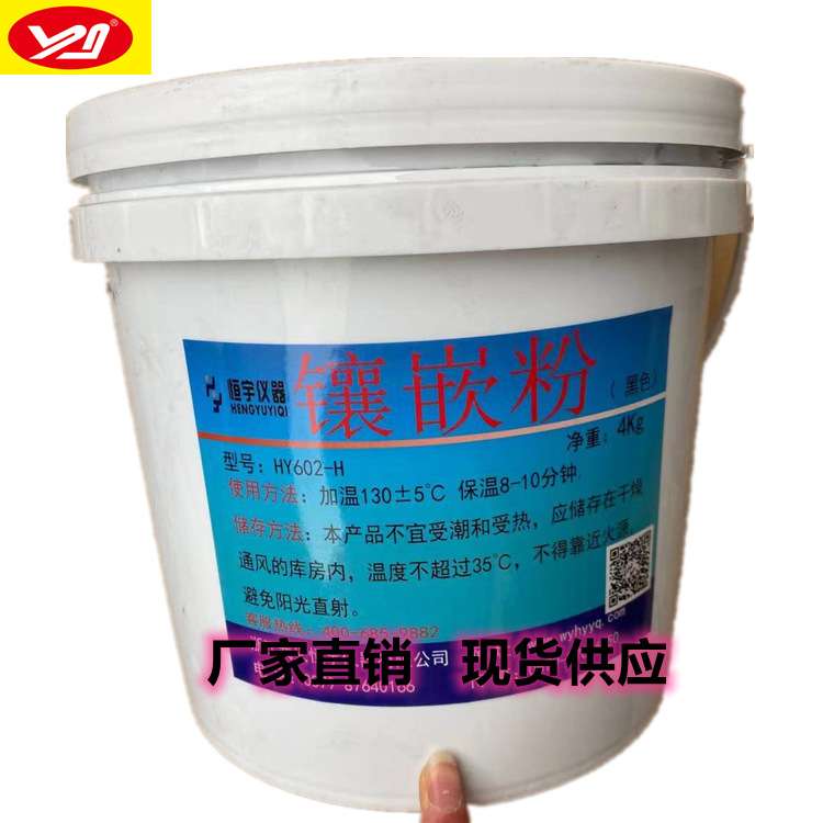 透明镶嵌粉 金相试样镶嵌粉 透明热镶嵌粉金相透明镶嵌料HY603-T
