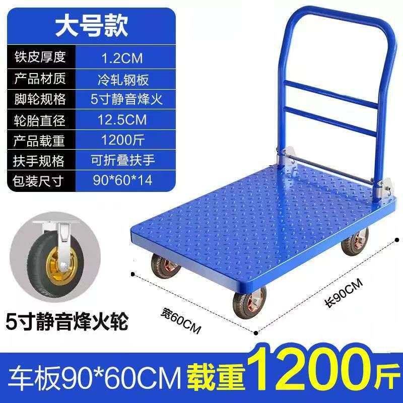 铁板6090仓库拣货物流载重平板手推车四轮折叠工具搬运车静音轮
