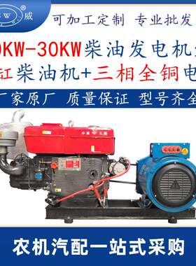 常州10kw12kw15kw20kw24kw30kw 单缸柴油机发电机组工业三相380v
