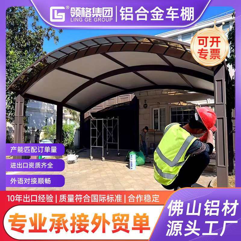 院子遮阳棚庭院楼顶铝合金雨棚户外防雨阳光房露台室外停车棚,3C数码配件,USB灯,淘宝优惠券,粉丝福利购,淘宝优惠卷