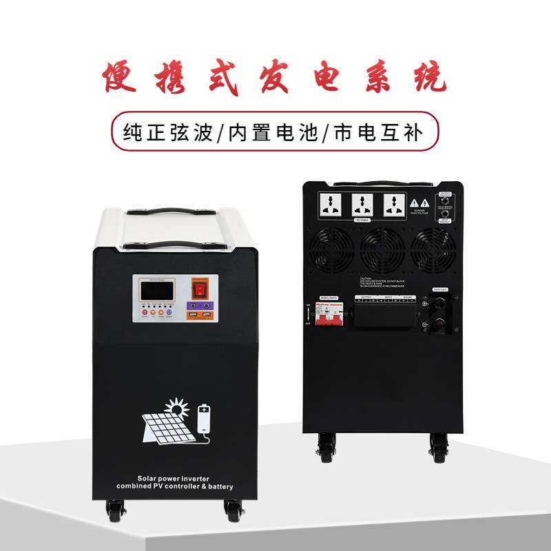 2000W太阳能一体发电系统 小型多功能移动系统 220V