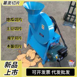 红薯切片机商用土豆削片家庭电动切片机 芋头莲藕萝卜嚓片机木薯