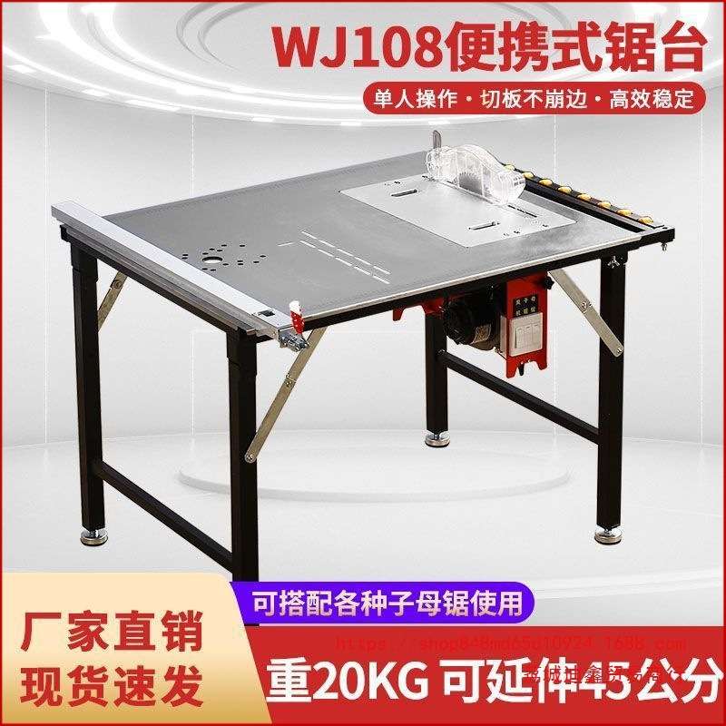 多功能便携折叠小锯台木工工作台倒装锯电动升降操作台不锈钢