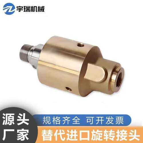 替代杜博林旋转接头55/57冷却液高速旋转接头