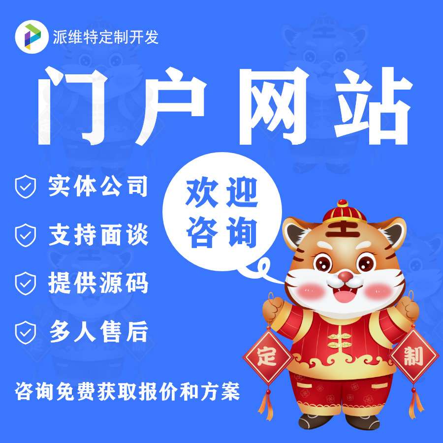 门户网站营销型网站网站开发外贸网站产品UI设计web前端