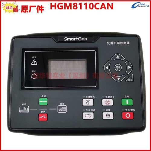 HGM8110CAN HGM8120CAN HGM8120V HGM8110V HGM8110LT HGM8120LT