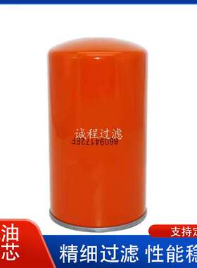 工业设备螺杆空压机滤清器66094172EF机油滤芯