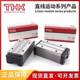 THK直线导轨THK滑块 SNS35RH??SNS35LRH??SNS45RH?SNS45LRH