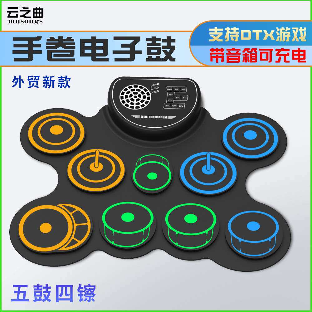 彩色手卷电子鼓桌面打击板带音响喇叭可充电玩DTX儿童练习踏板