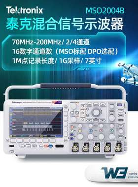 泰克TEKTRONIX混合信号示波器MSO2024B MSO2014B四通道MSO2004B