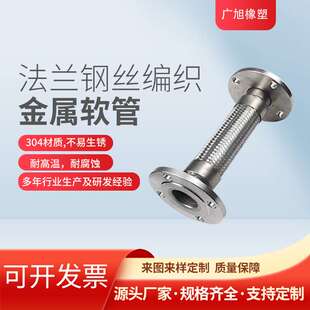 不锈钢法兰式金属软管耐高温高压软连接金属波纹管DN20~600