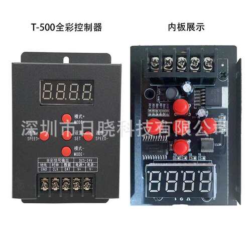 T-500灯带ws2811/2812控制器512像素点led幻彩软灯条5v-24v灯控