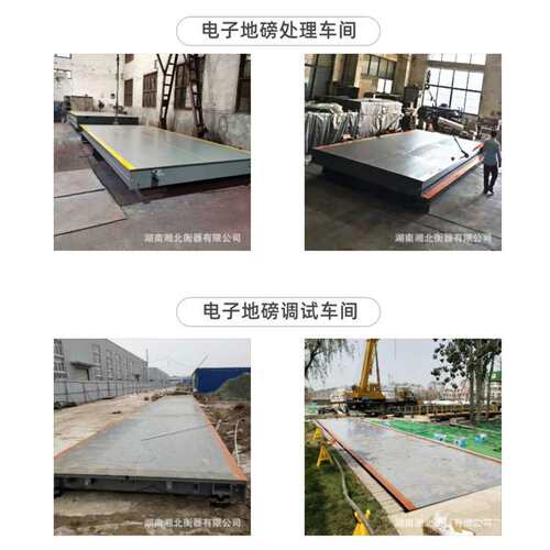 长沙衡器厂家SCS-50T60T80T100吨电子地磅数字式120吨150吨汽车衡