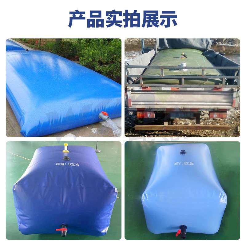 pvc储水袋车载户外移动庄园农业抗旱水囊软体水箱便携大型蓄水池