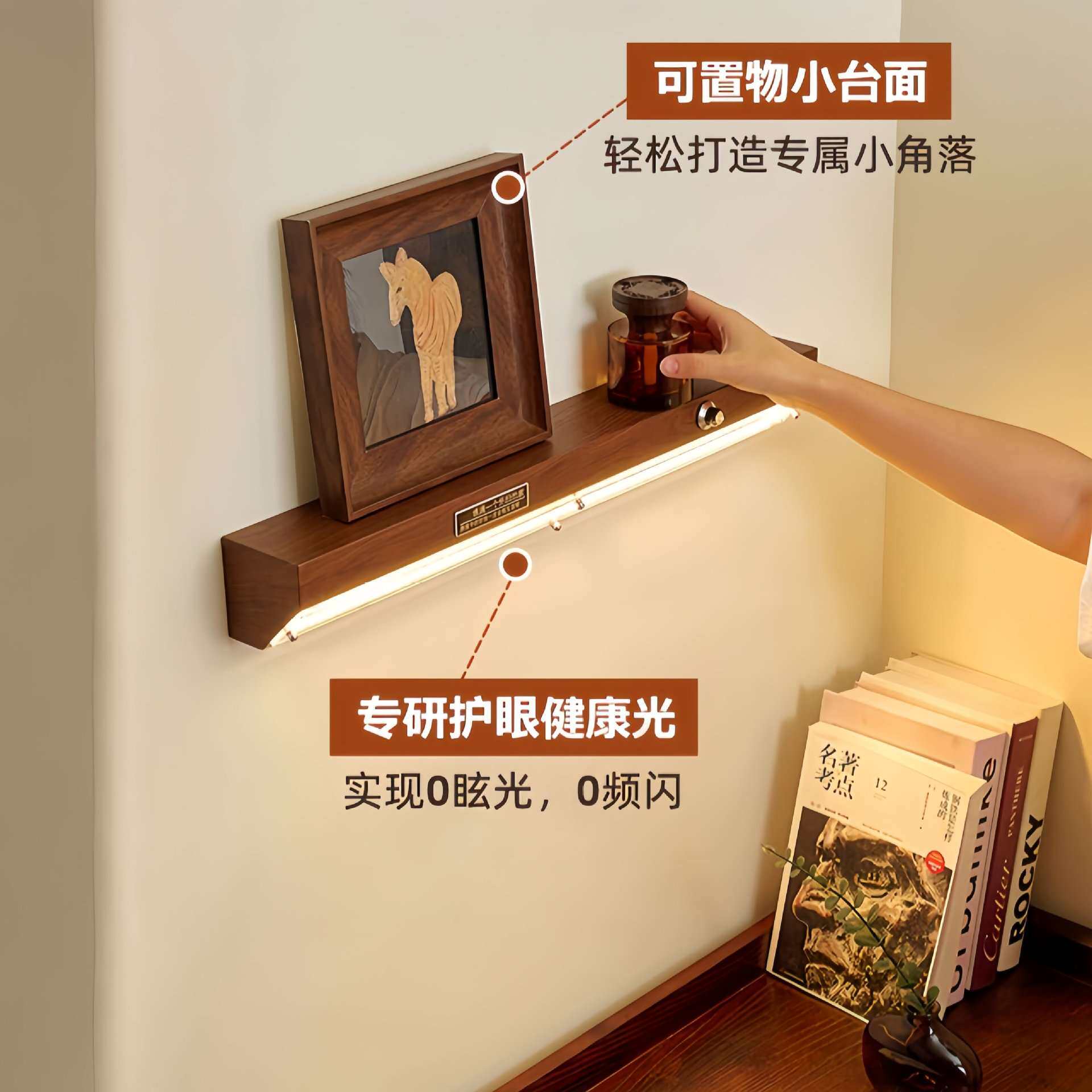中古胡桃木纹壁灯复古怀旧卧室床头过道可调节亮度置物免布线壁灯