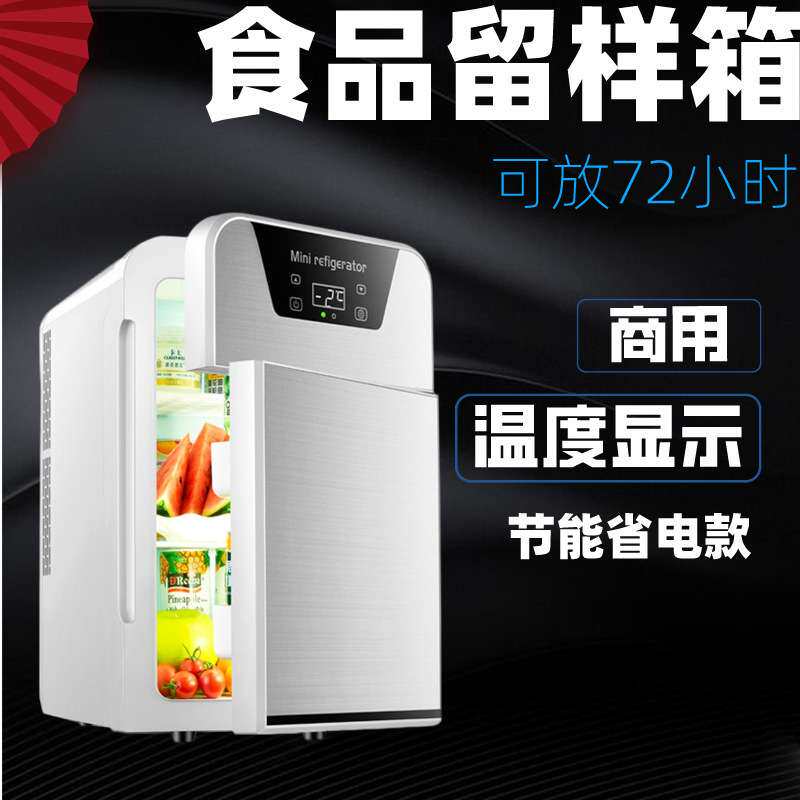 食品留样柜商用幼儿园留样小冰箱样品柜冷藏保鲜上锁温度显示食堂