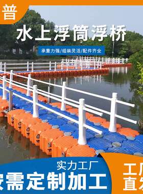 实力厂家直发水上栈桥蓝色橙色水上浮桥浮筒游艺设施浮筒量大从优
