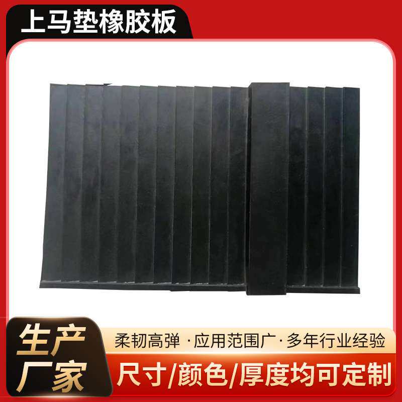 厂家直供上马垫畜牧垫防水防潮橡胶上马垫排水畜牧垫马垫橡胶垫