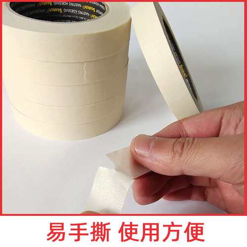 3M2258美纹纸胶带 无痕耐高温70度 汽车钣金喷漆烤漆遮蔽18mm*50m