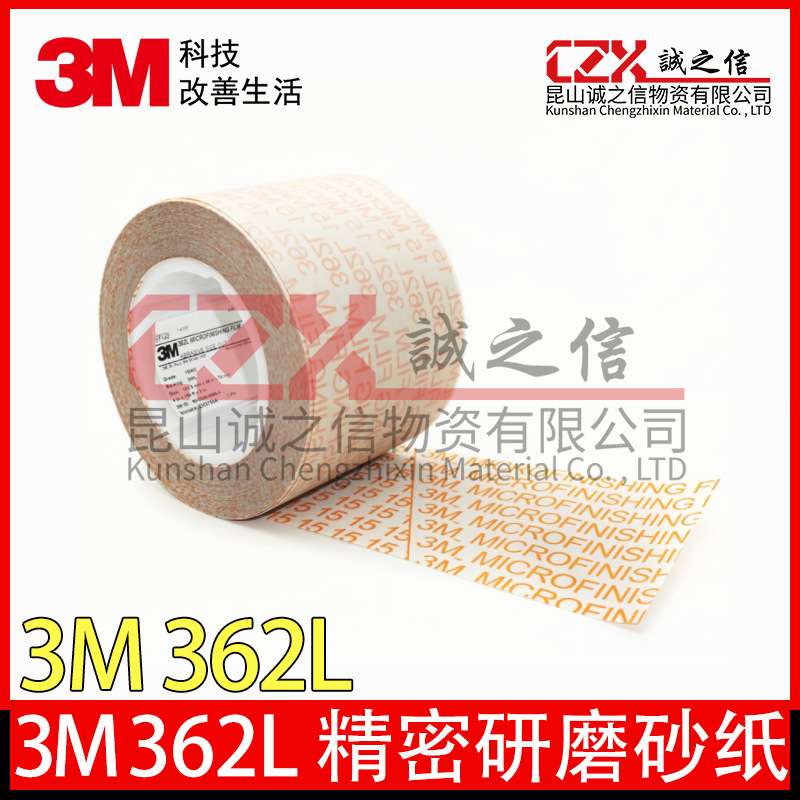 3M362L研磨卷9U砂卷60U砂带卷30U砂纸卷15U金属抛光专用砂布砂纸