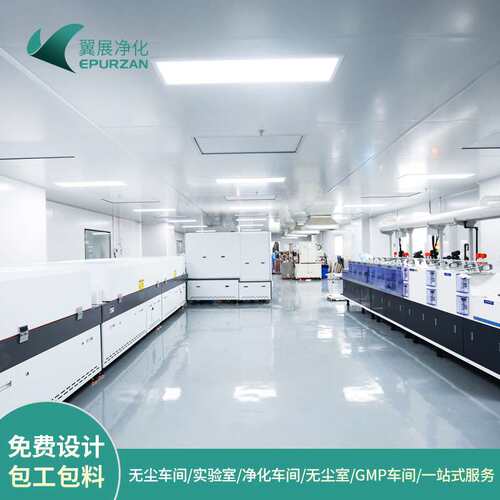 无尘车间装修GMP净化车间无菌洁净车间无尘室半导体厂房净化工程