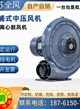 CX-150H耐高温中压鼓风机 4KW热风循环鼓风机 吹吸两用透浦式风机