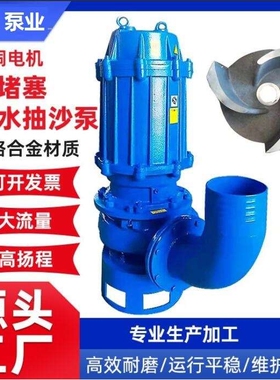 生产供应 50WQ10-10-0.75 防爆潜水排污泵 污水提升泵