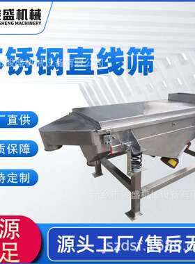 厂家销售颗粒直线筛 PVC颗粒直线筛分机 金刚砂直线振动筛 振动筛