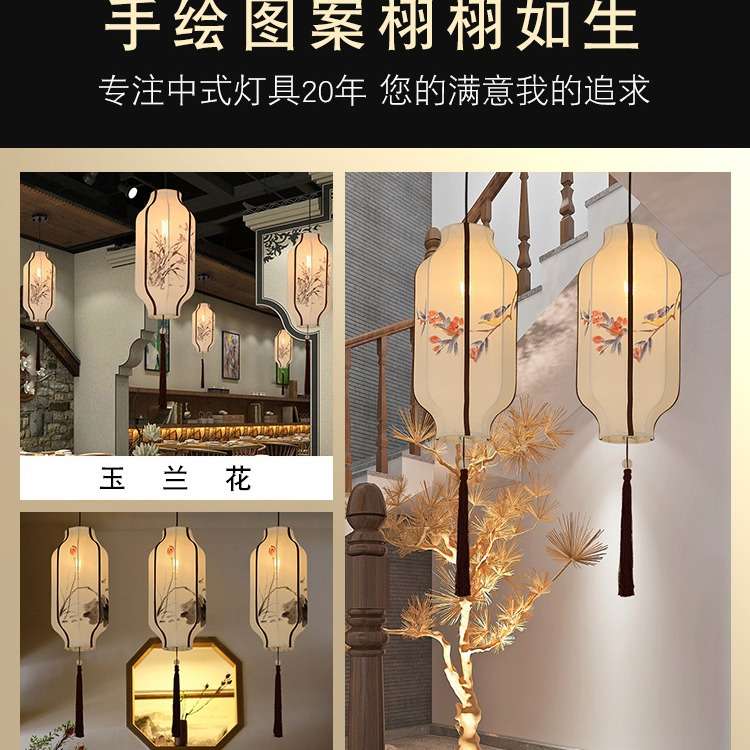 新中式布艺吊灯餐厅茶室火锅店民宿手绘装饰灯过道走廊流苏灯笼灯